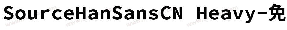 SourceHanSansCN Heavy字体转换